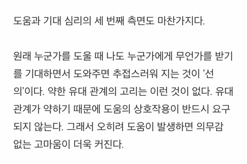 얕은 인간 관계라도 하찮게 생각하면 안되는 이유.txt | 인스티즈