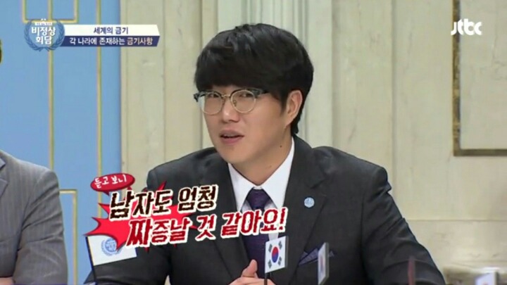 [비정상회담] 성시경 멘트에 당황해 순간 동공지진났던 마크 | 인스티즈