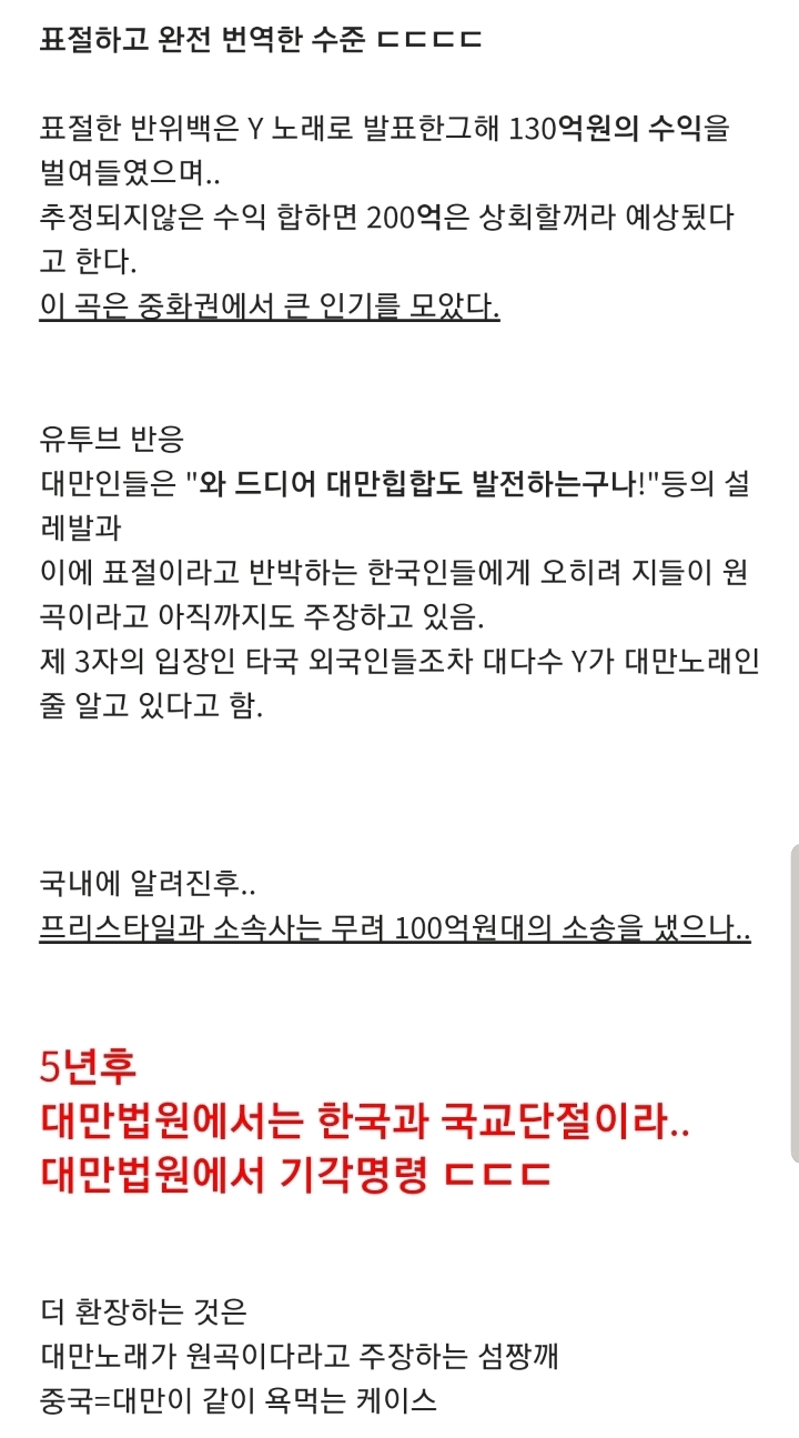 프리스타일 - Y 표절해서 200억넘게 번 대만남 | 인스티즈