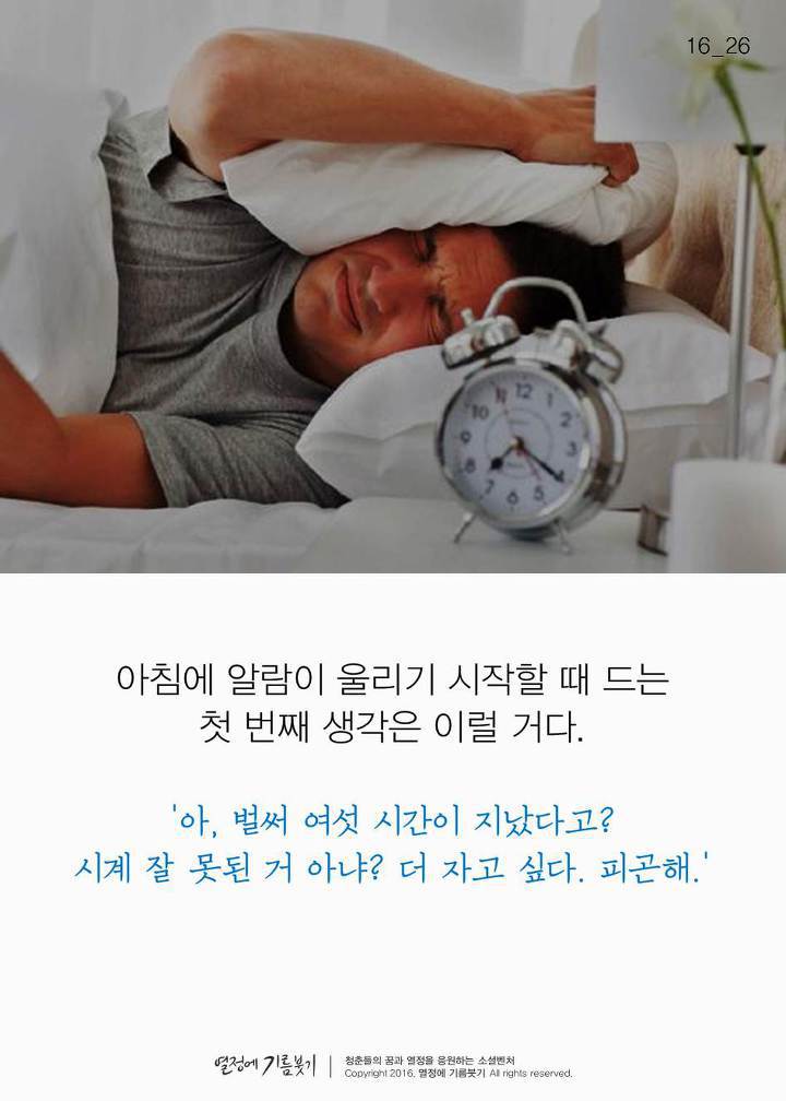 유튜브에서 난리 난 '개운하게 기상하는 방법' | 인스티즈