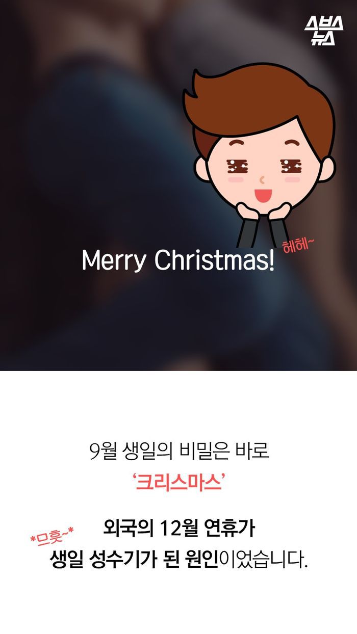 한국인은 1월생, 영미권은 9월생이 가장 많은 이유.jpg | 인스티즈