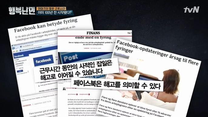 생각보다 빡쎈 북유럽 회사들 | 인스티즈