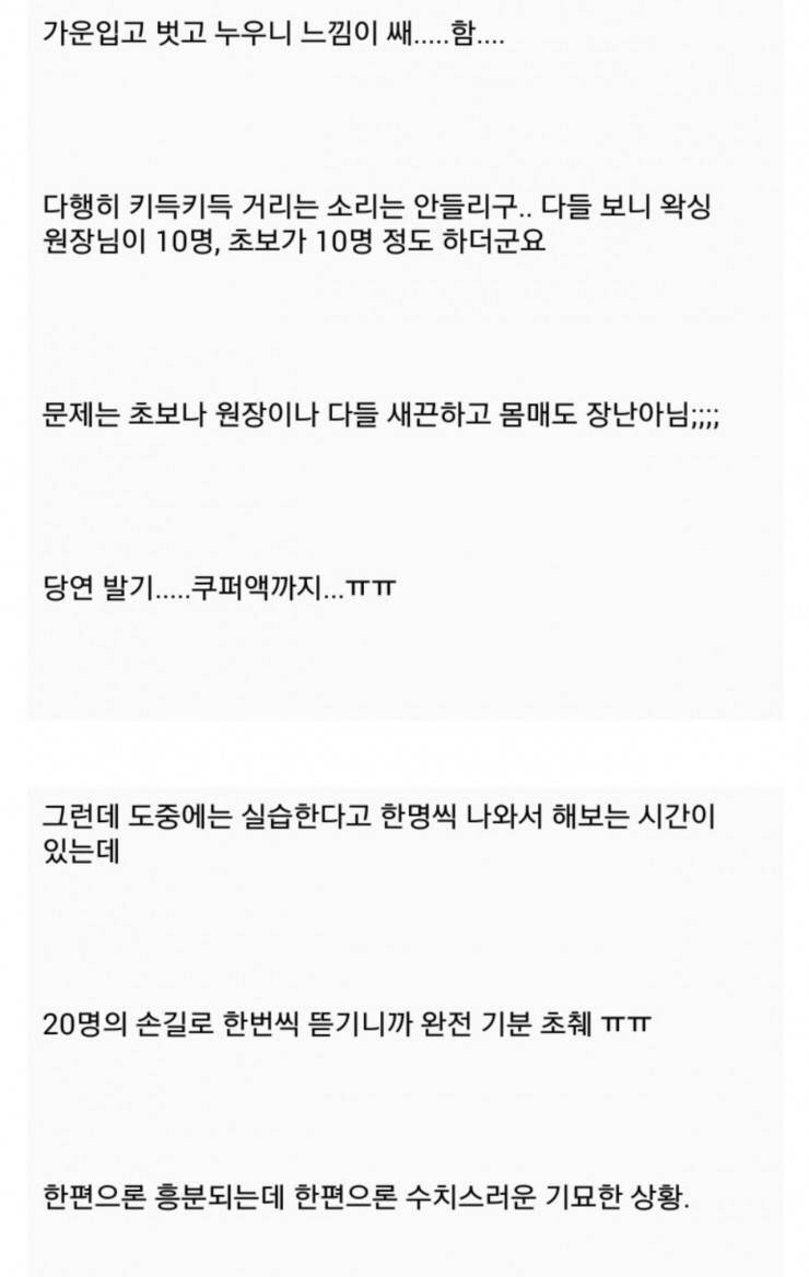  브라질리언 왁싱 모델 레전드.jpg | 인스티즈
