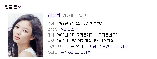99년도에 무슨 일이, 99년생 여자 연예인 | 인스티즈