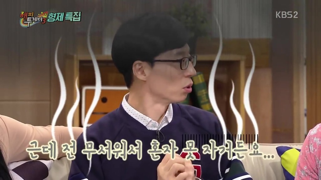 유재석과 여동생"둘"이야기.jpg | 인스티즈