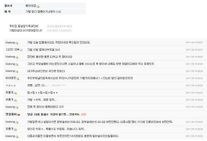 보고싶어서 발굴해 온 디씨 레전드 가발사건 | 인스티즈