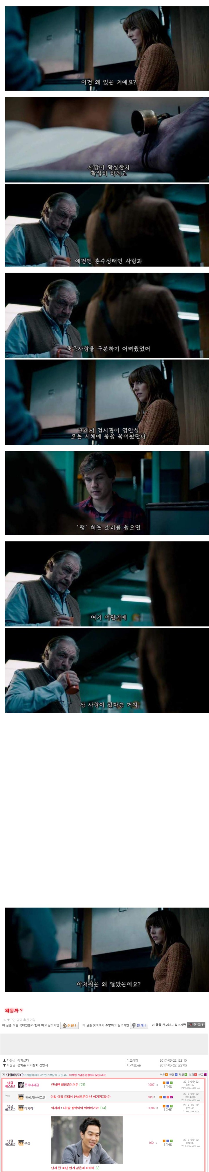 시체 발목에 종을 다는 이유 | 인스티즈