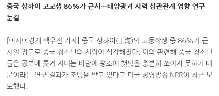한국은 왜 안경 낀 사람이 많을까? .jpg | 인스티즈