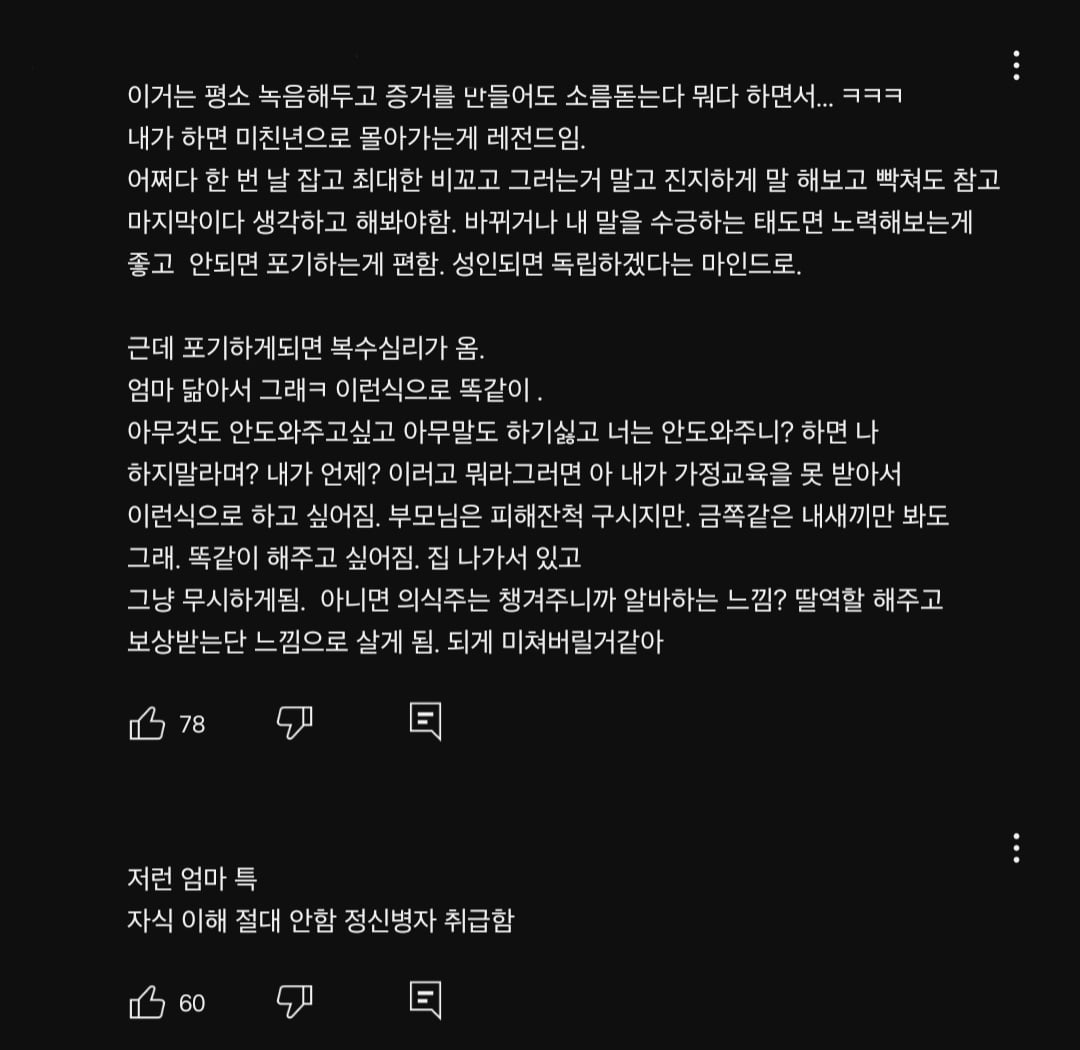 엄마와 딸 관계로 본 나르시스트 엄마의 특징 모음 (feat. 가스라이팅) | 인스티즈