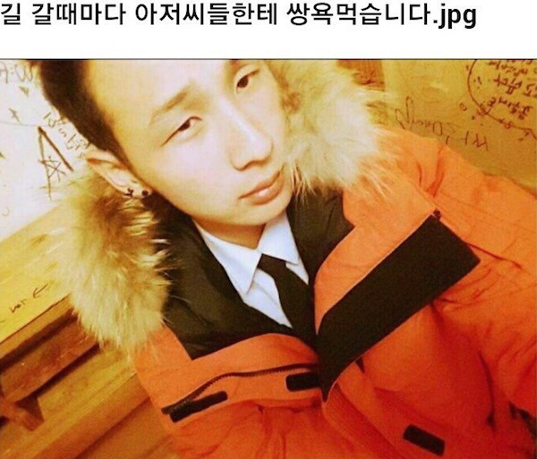 길 갈때마다 아저씨들한테 쌍욕먹습니다.jpg | 인스티즈