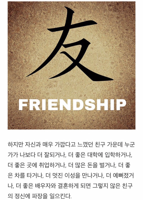 얕은 인간 관계라도 하찮게 생각하면 안되는 이유.txt | 인스티즈