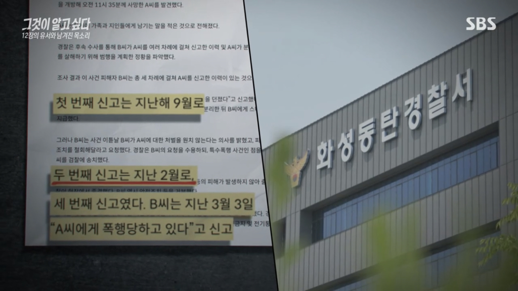 어제 그알 역대급으로 충격적이라 방송 못보는 사람 많았던 사건 (모두 꼭 봐줘..) | 인스티즈