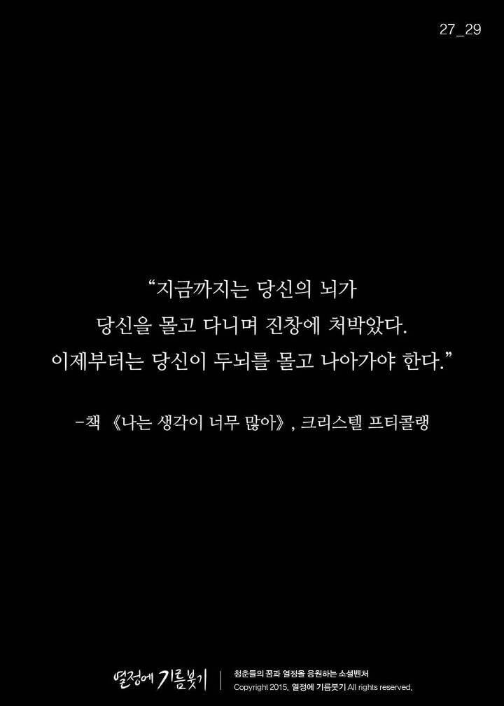 생각이 많아서 걸리는 병 'PESM 증후군' | 인스티즈