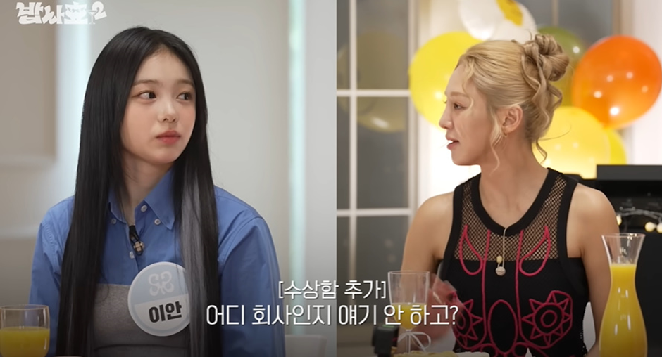 인소같다는 하츠투하츠 이안 SM 캐스팅썰.jpg | 인스티즈