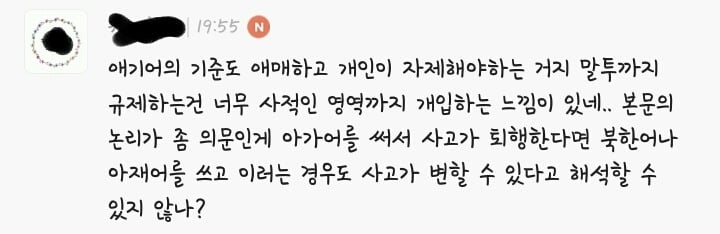 애기어 왜 쓰면 안되는거야? (feat.짭시) | 인스티즈