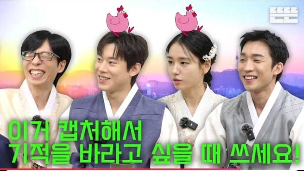 [핑계고] 따봉상이야 고마워!!!! | 인스티즈