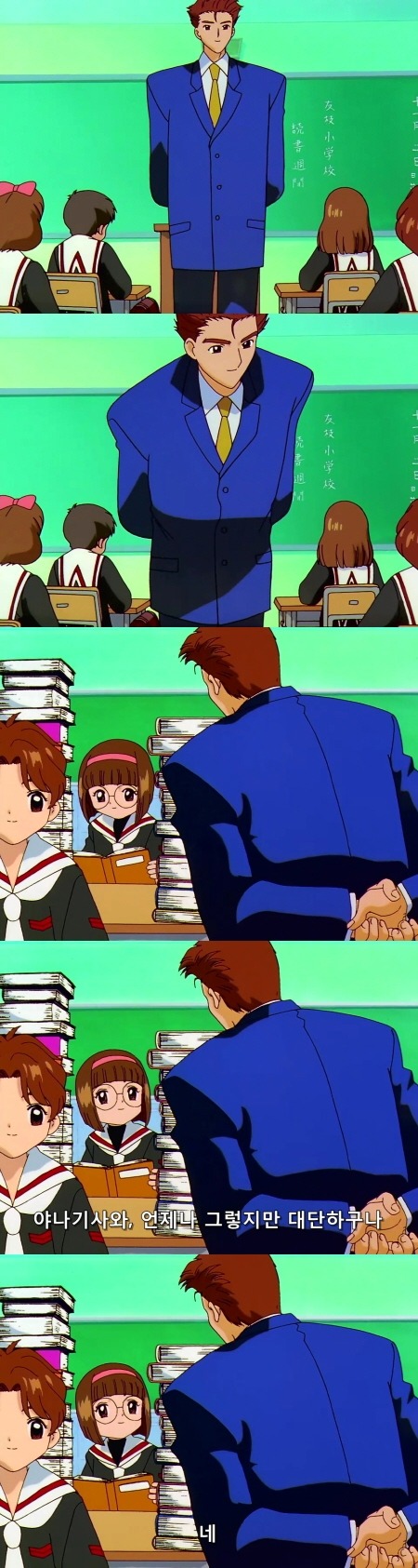 카드캡터 체리 55화 : 체리와 이상한 나라의 체리 | 인스티즈