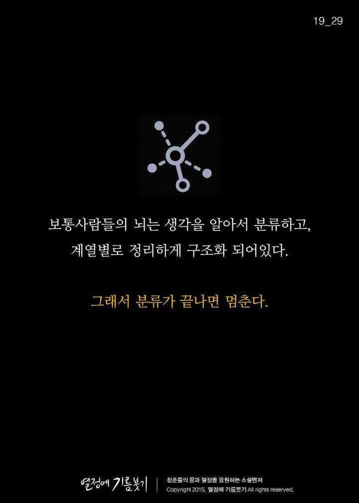 생각이 많아서 걸리는 병 'PESM 증후군' | 인스티즈