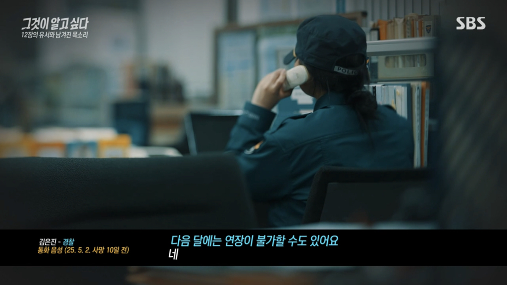 어제 그알 역대급으로 충격적이라 방송 못보는 사람 많았던 사건 (모두 꼭 봐줘..) | 인스티즈