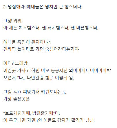 전문가가 알려주는 내향인 잘 줍는법 | 인스티즈
