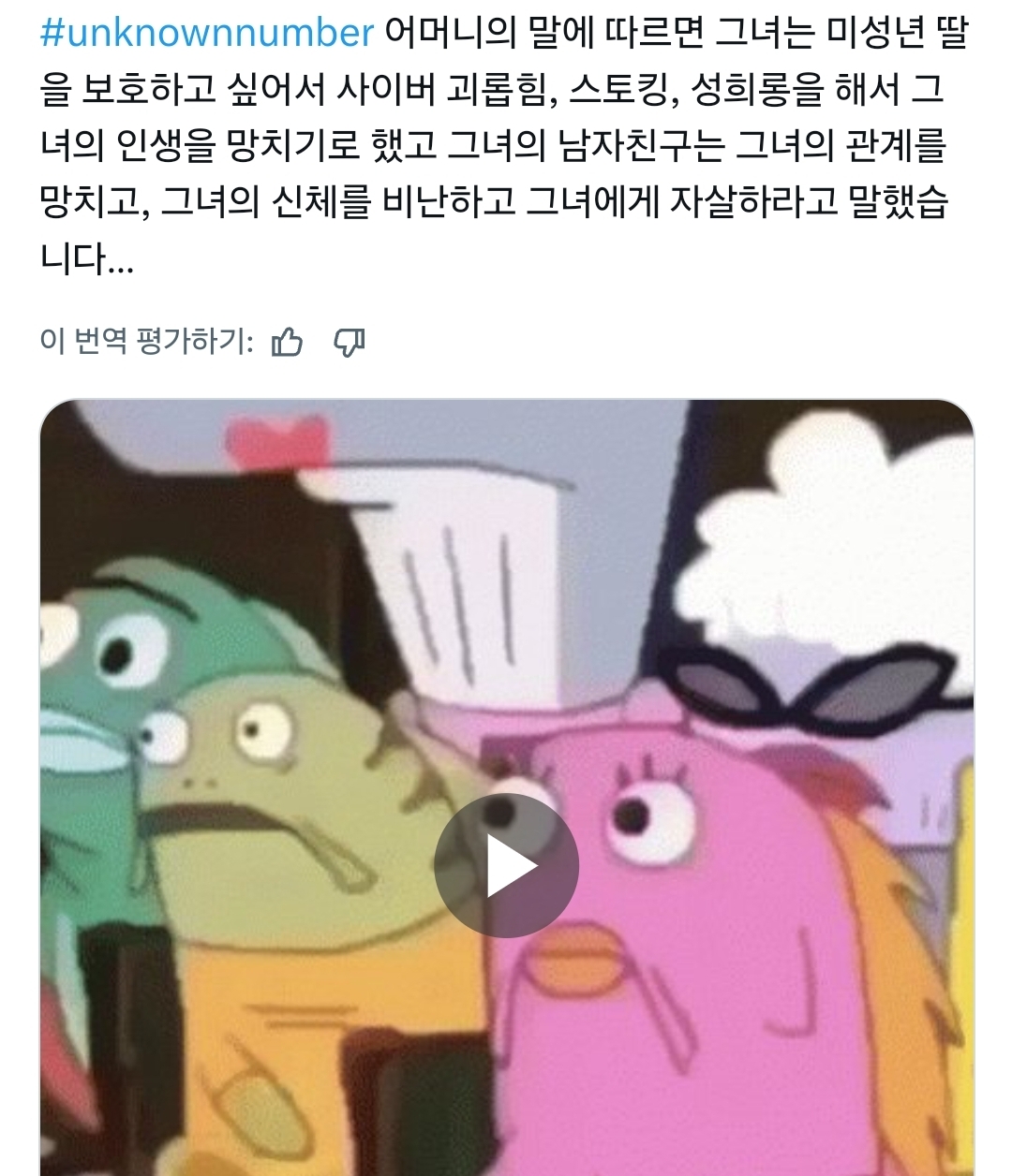 외국인들 경악중인 넷플 다큐 "의문의 발신자: 고등학교 캣피싱 사건" 트위터 반응 (강스포) | 인스티즈