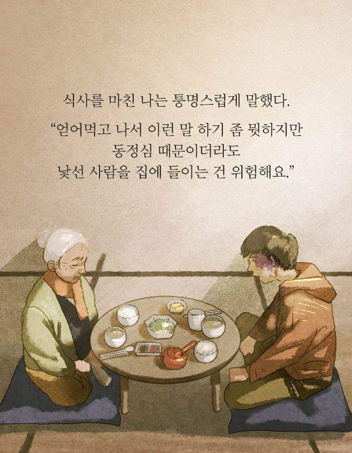제 딸을 살해한 놈들을 15년 후에 죽여주세요 | 인스티즈