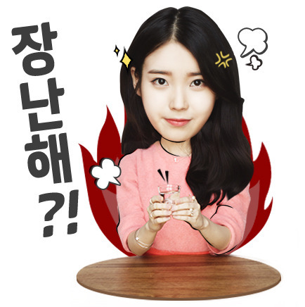 아이유 참이슬 이모티콘 | 인스티즈