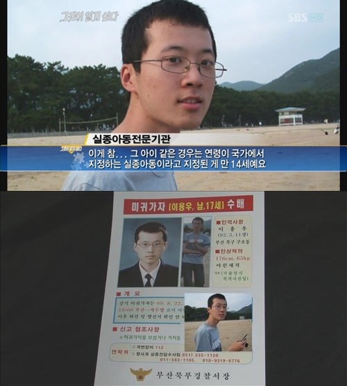 11년전 부산에서 발생한 미스테리한 미제사건, 고교생 매물도 변사사건 | 인스티즈
