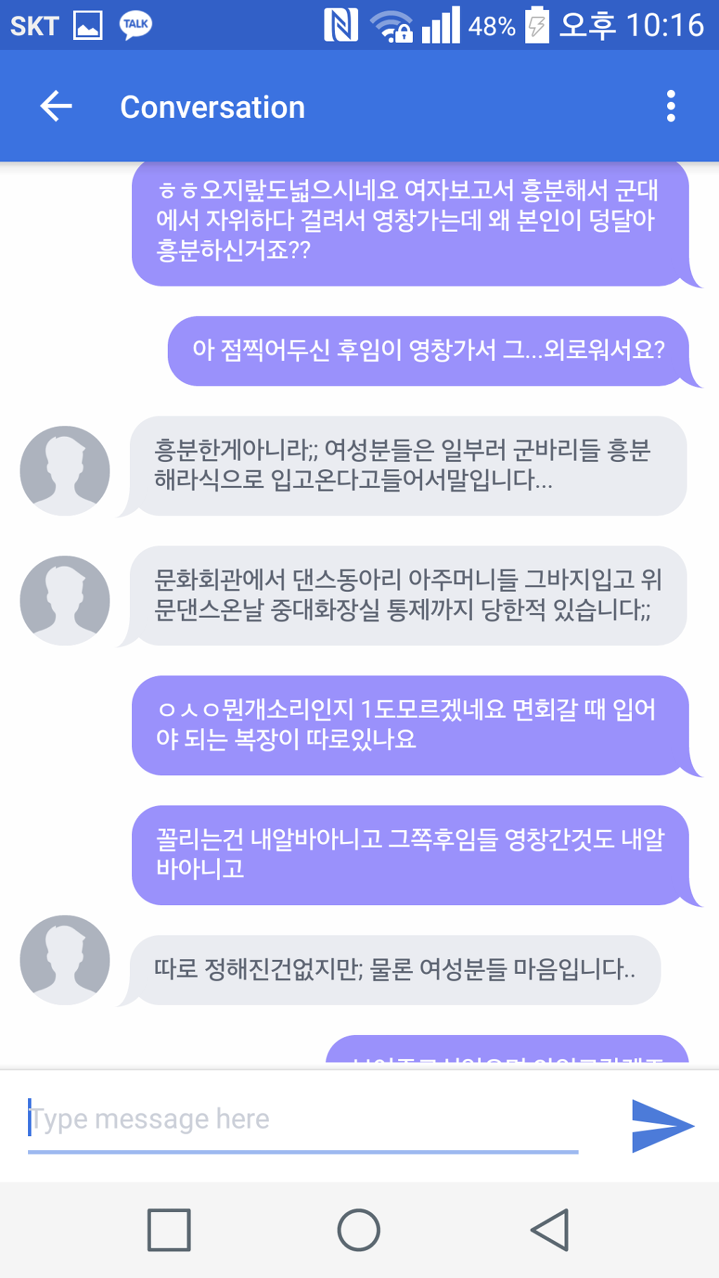 여자들 꽉 끼는 청바지 입고 면회오는 이유가 뭔가요 | 인스티즈