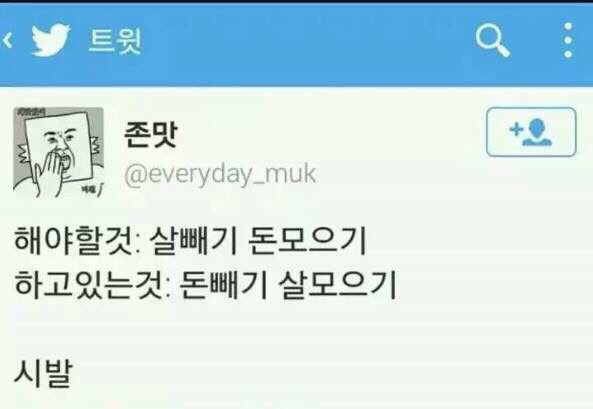 내 기분이 얼마나 족같은지 표현하기 좋은 짤들 2 | 인스티즈