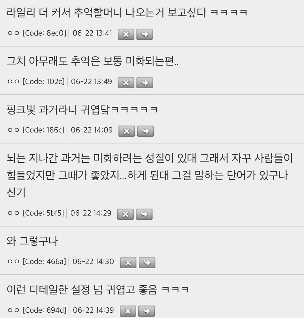 아 인사이드아웃2 추억 할머니가 분홍색 안경을 쓰고 있는게 | 인스티즈