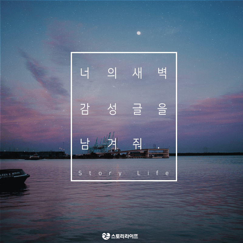 지금 시간대 보기좋은 힐링되는 감성폭발 시 모음 (사진주의배경화면하기좋음주의) | 인스티즈