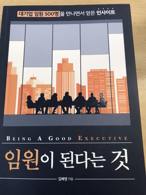 자기계발서로 인기가 떨어진 책 | 인스티즈