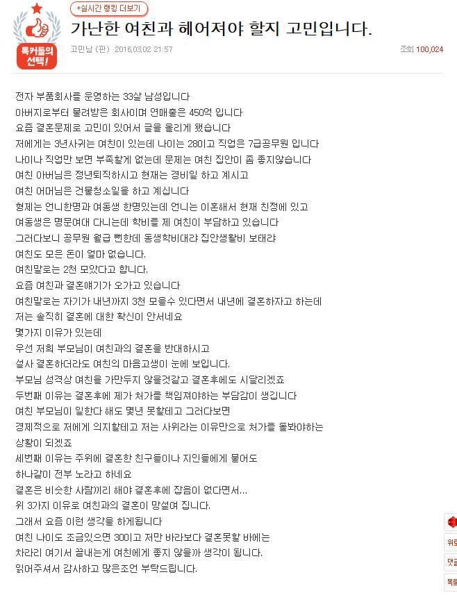 가난한 여친과 헤어져야 할지 고민입니다.jpg | 인스티즈