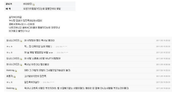 보고싶어서 발굴해 온 디씨 레전드 가발사건 | 인스티즈