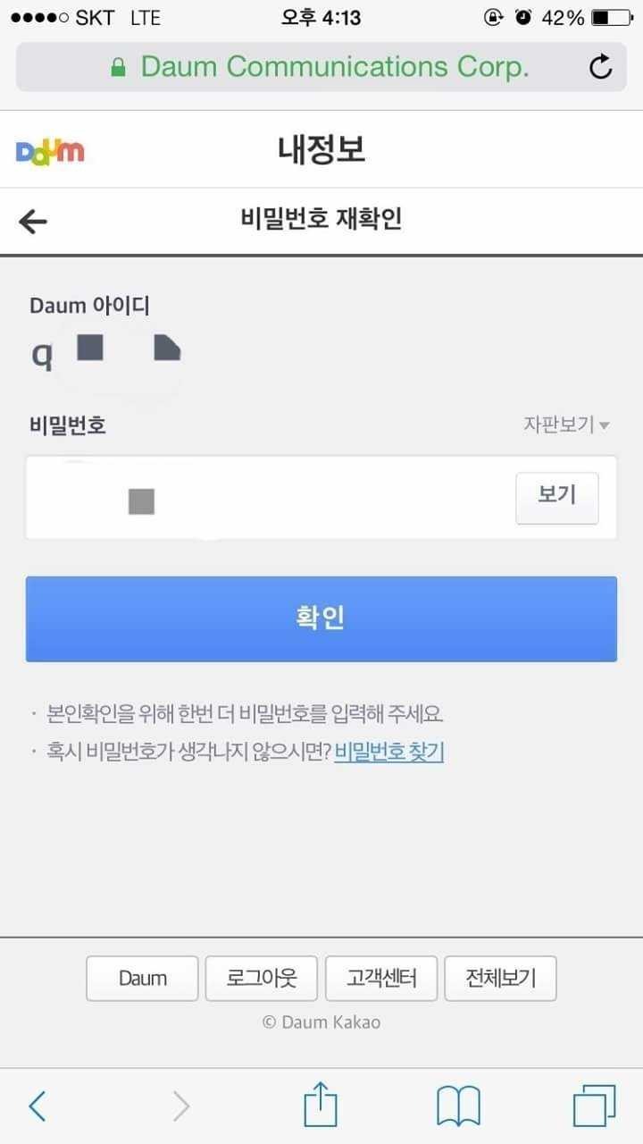 여성시대 아이디 삽니다 | 인스티즈