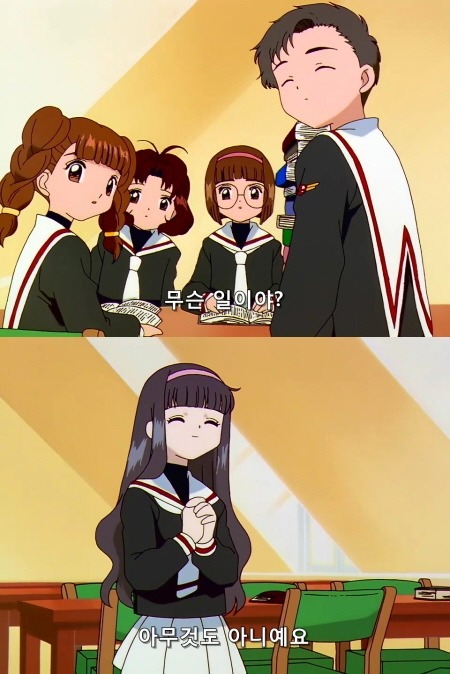 카드캡터 체리 55화 : 체리와 이상한 나라의 체리 | 인스티즈