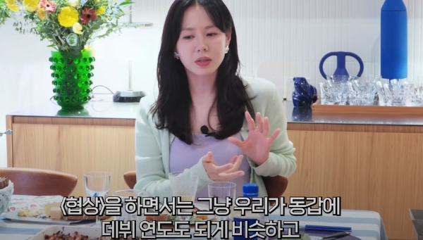 손예진이 현빈에게 호감을 느낀 계기 | 인스티즈