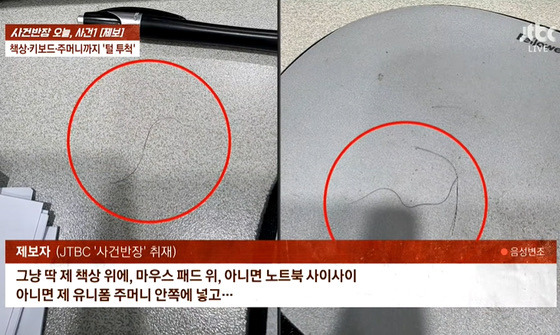 여직원 책상에 체모 뿌리고 들키자 "나도 왜 그랬는지 모르겠다" | 인스티즈