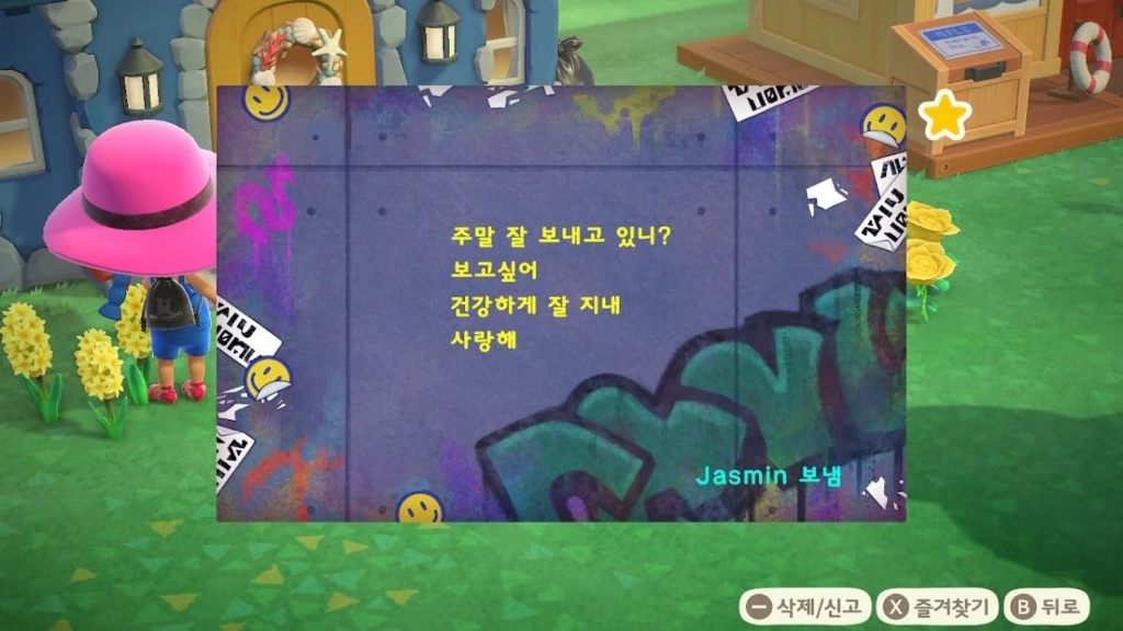 동숲 게시판에 글 쓰면 실제로 주민들이 읽는 줄 알았던 엄마.twt | 인스티즈