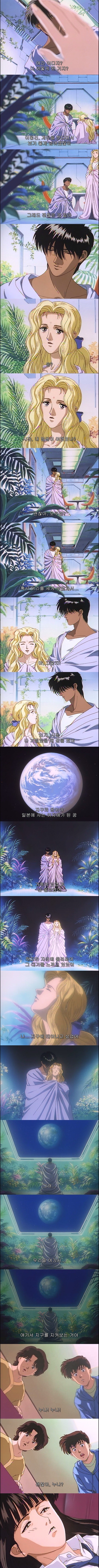 일본에서 전생열풍이 불었던 여운쩌는 최고의 애니 - 나의 지구를 지켜줘 1화 : 각성 | 인스티즈