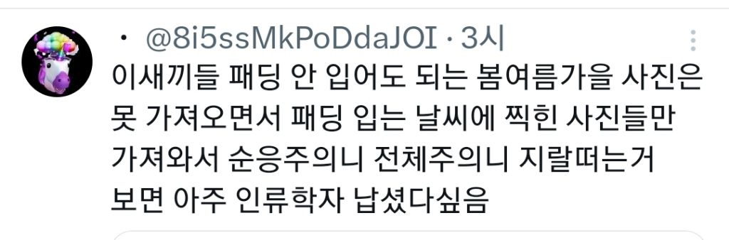 한국인을 향한 혐오가 심각한 외국인들 (무채색편) | 인스티즈