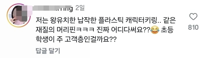 올리브영 개밤티 사은품들 중 최악은? | 인스티즈