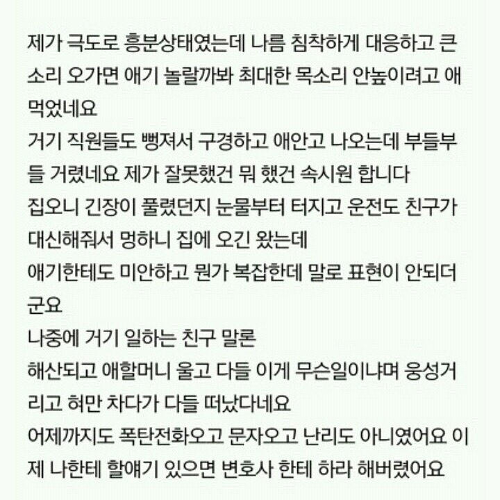 [판] 내가 보고싶어서 모아본 사이다글 모음(얼마없음주의) | 인스티즈