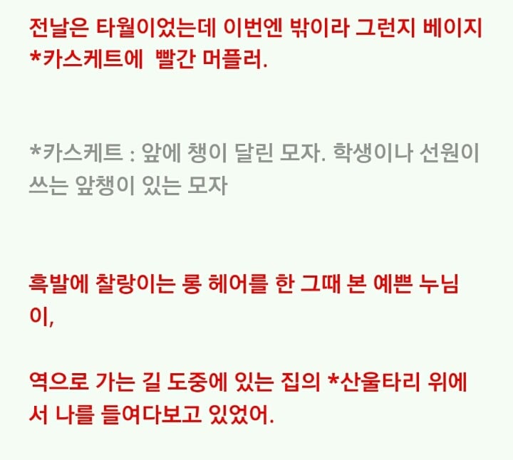 팔척귀신 이야기 ~팔척귀신?~ (짤 있음) | 인스티즈