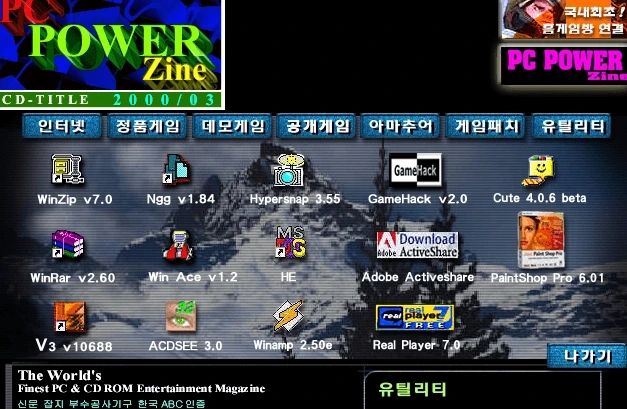 스압주의)2000년대 초 분위기 | 인스티즈