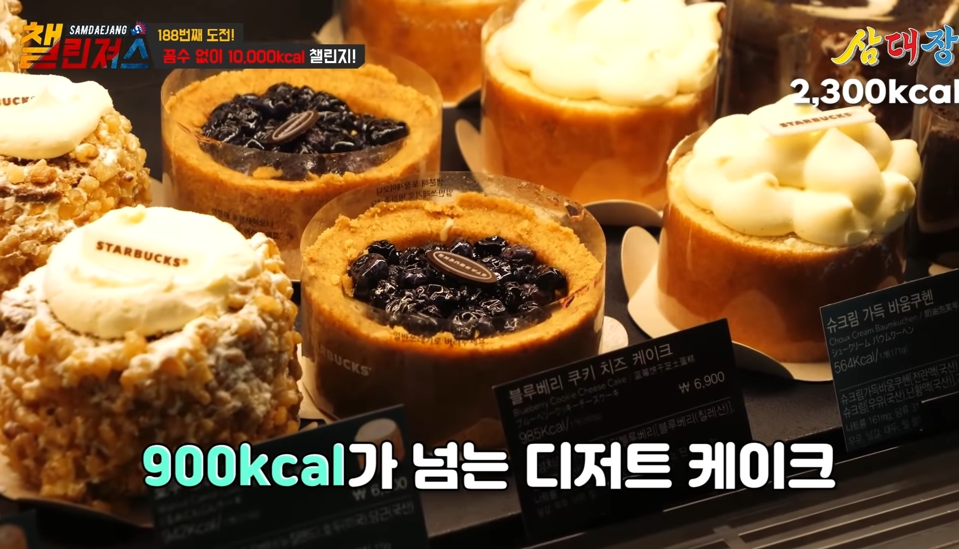 만칼로리 챌린지에 나오는 음식만 안먹고 살아도 반은 간다고 생각하는 달글 | 인스티즈