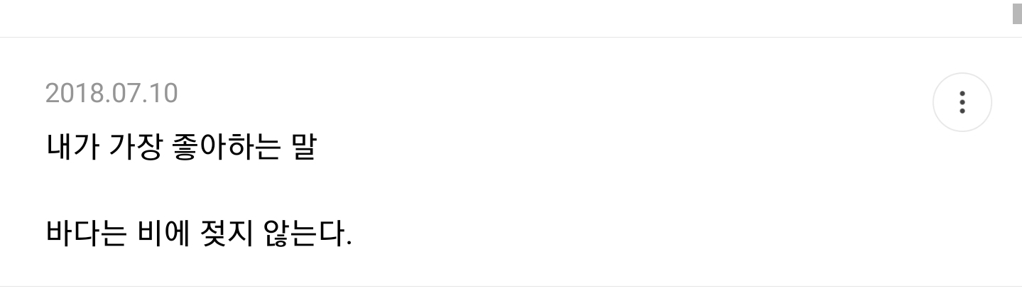 불교 교리처럼 살고 싶은 달글 캡쳐 | 인스티즈
