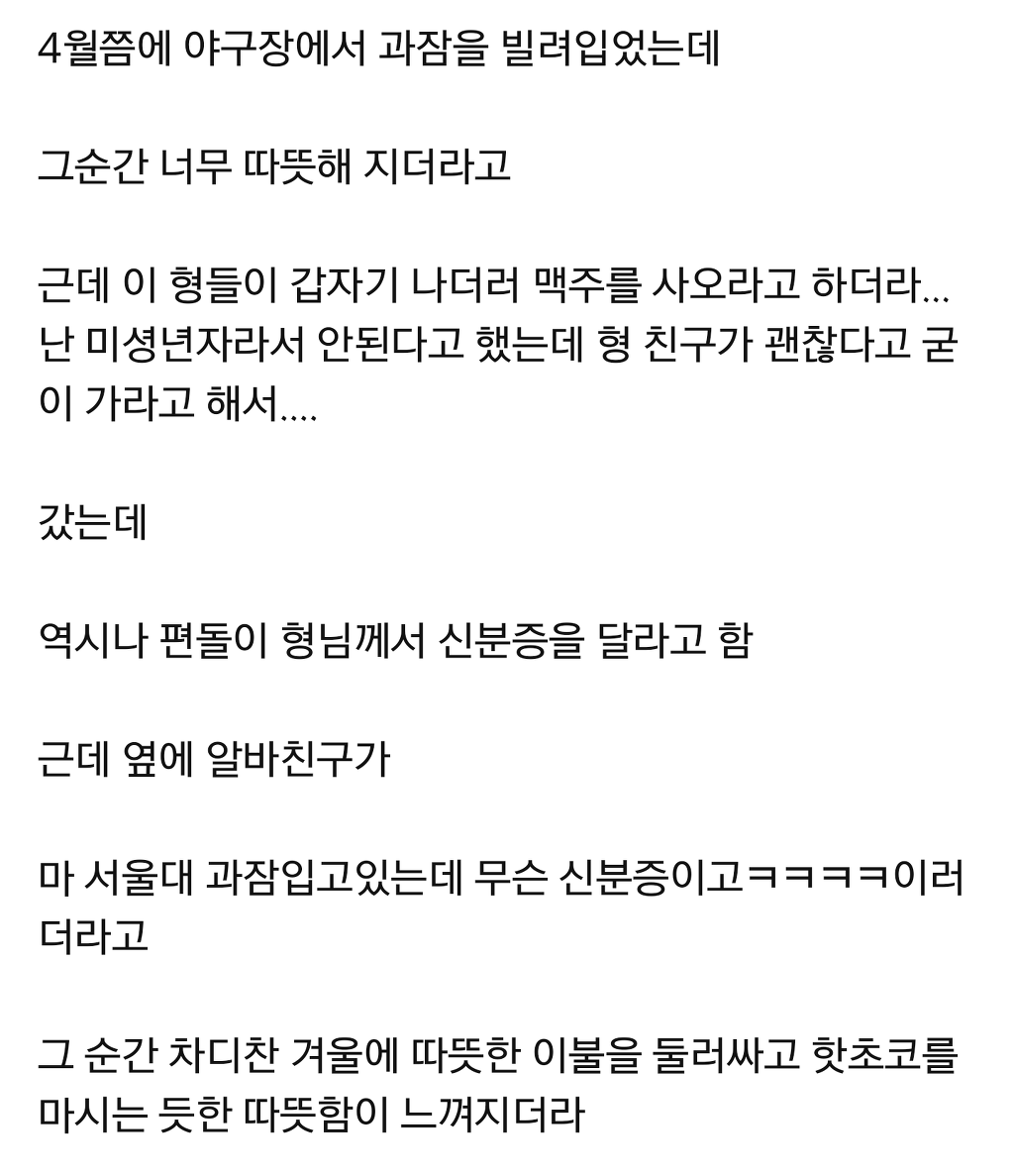 서울대가야하는 이유 | 인스티즈