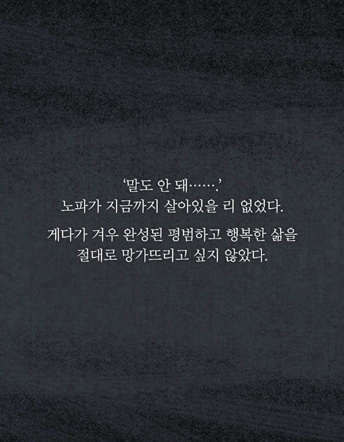 제 딸을 살해한 놈들을 15년 후에 죽여주세요 | 인스티즈